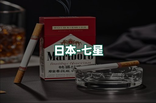 七星